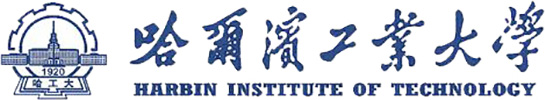 哈爾濱工業(yè)大學